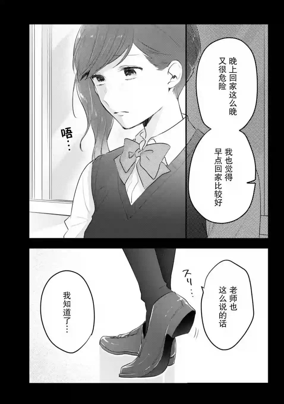 即使是老师，也想被关注第07话