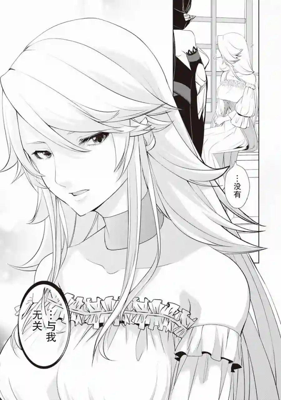 终将成为最强炼金术师？第06话