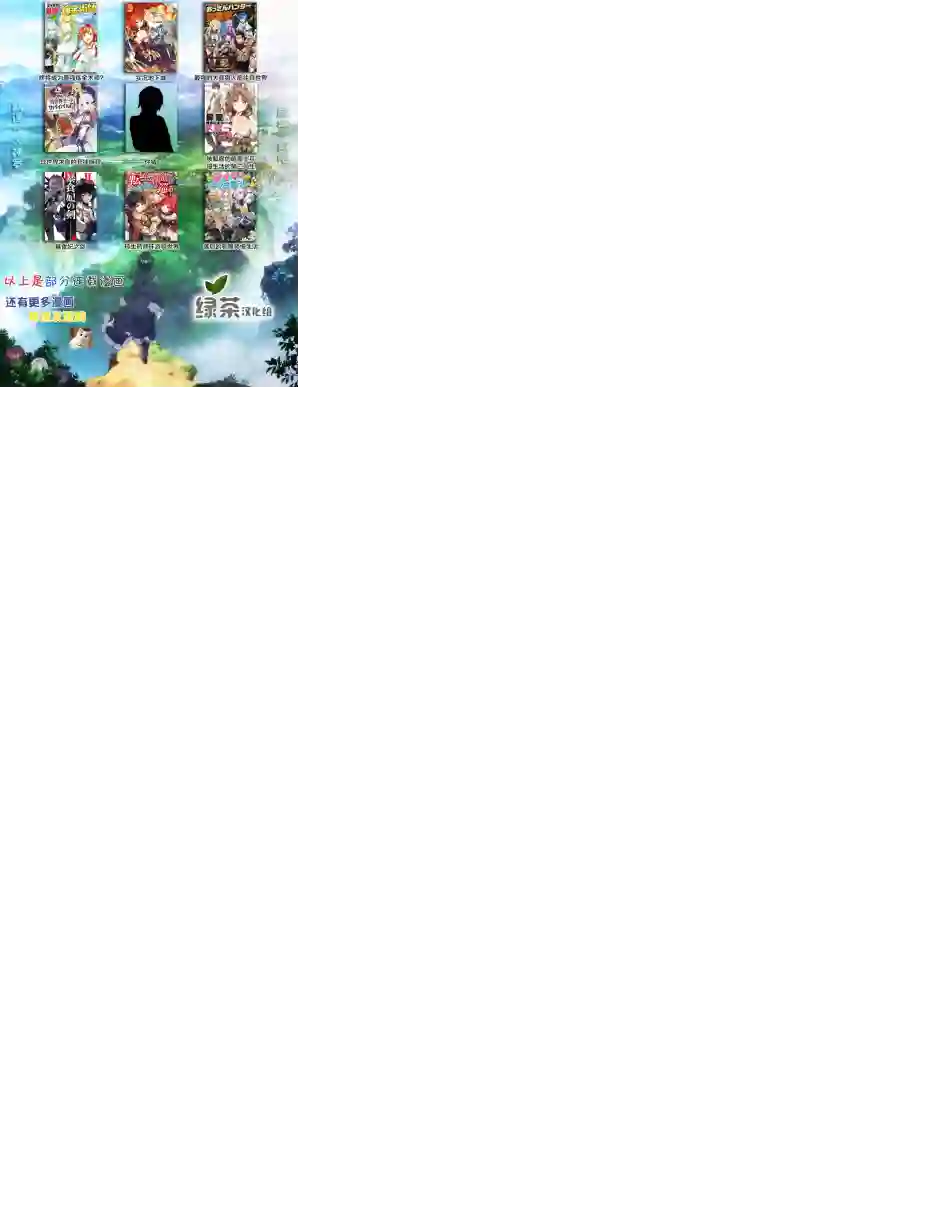 终将成为最强炼金术师？第07话