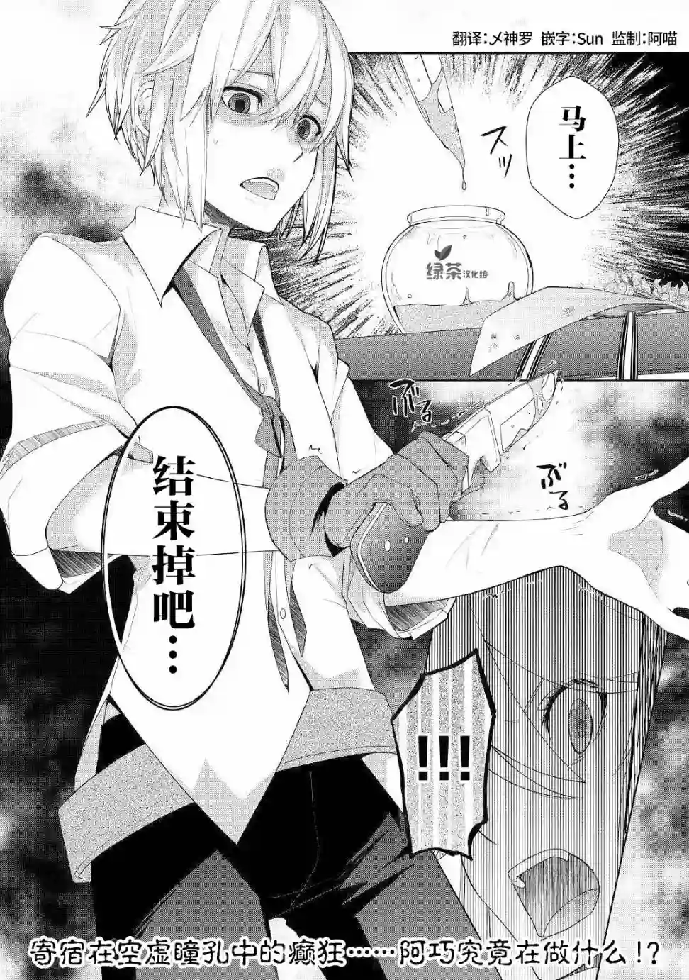 终将成为最强炼金术师？第15话