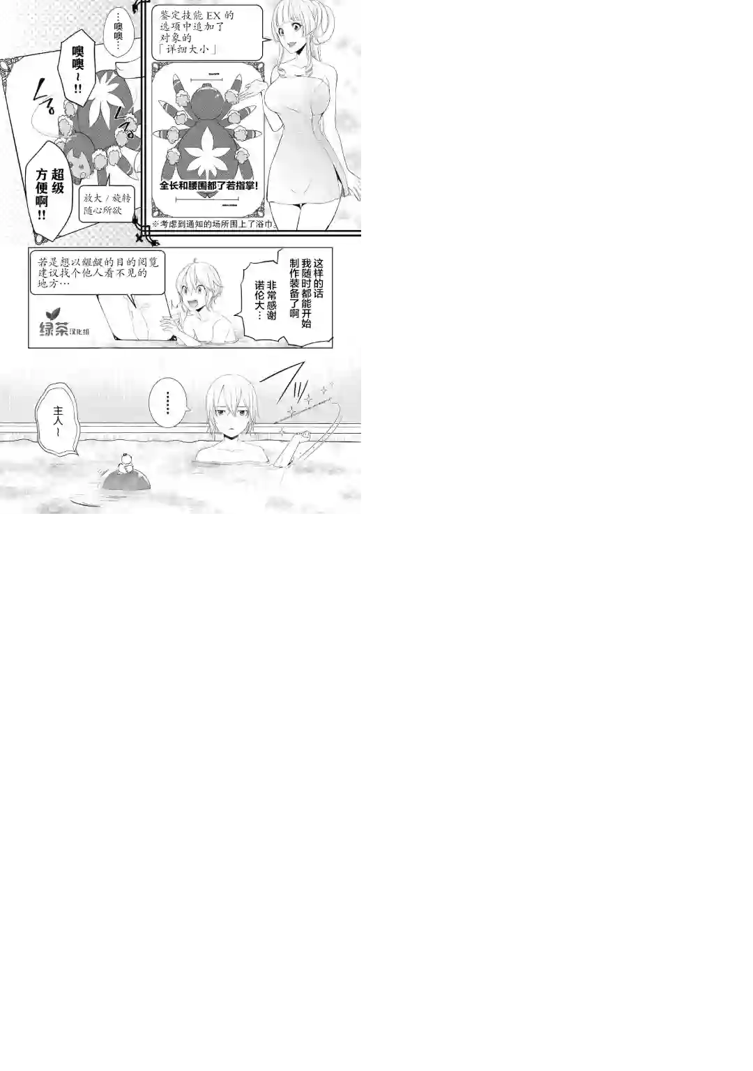 终将成为最强炼金术师？第17话