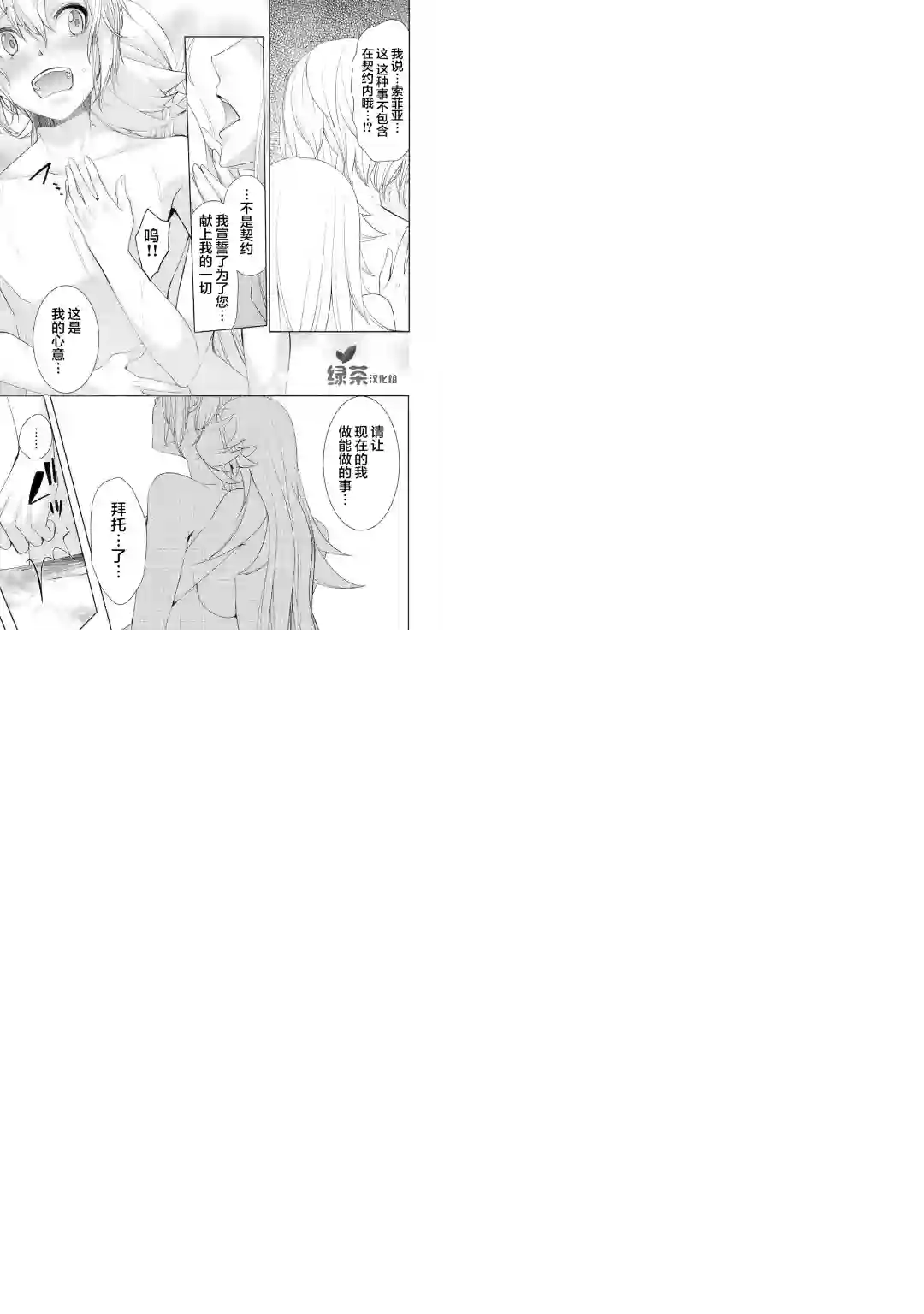 终将成为最强炼金术师？第17话