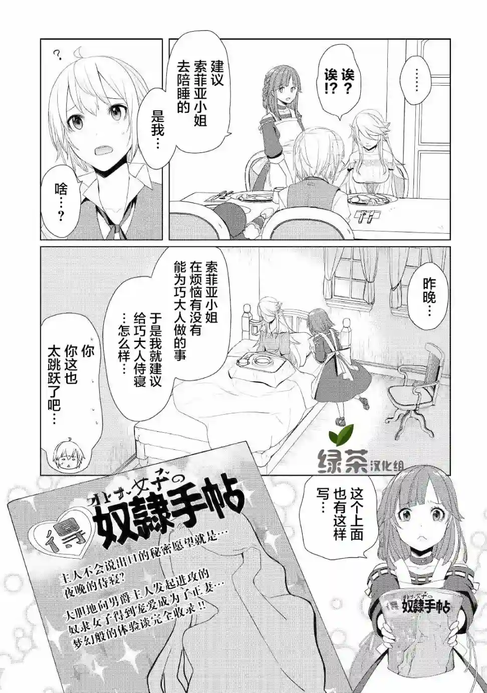 终将成为最强炼金术师？第18话