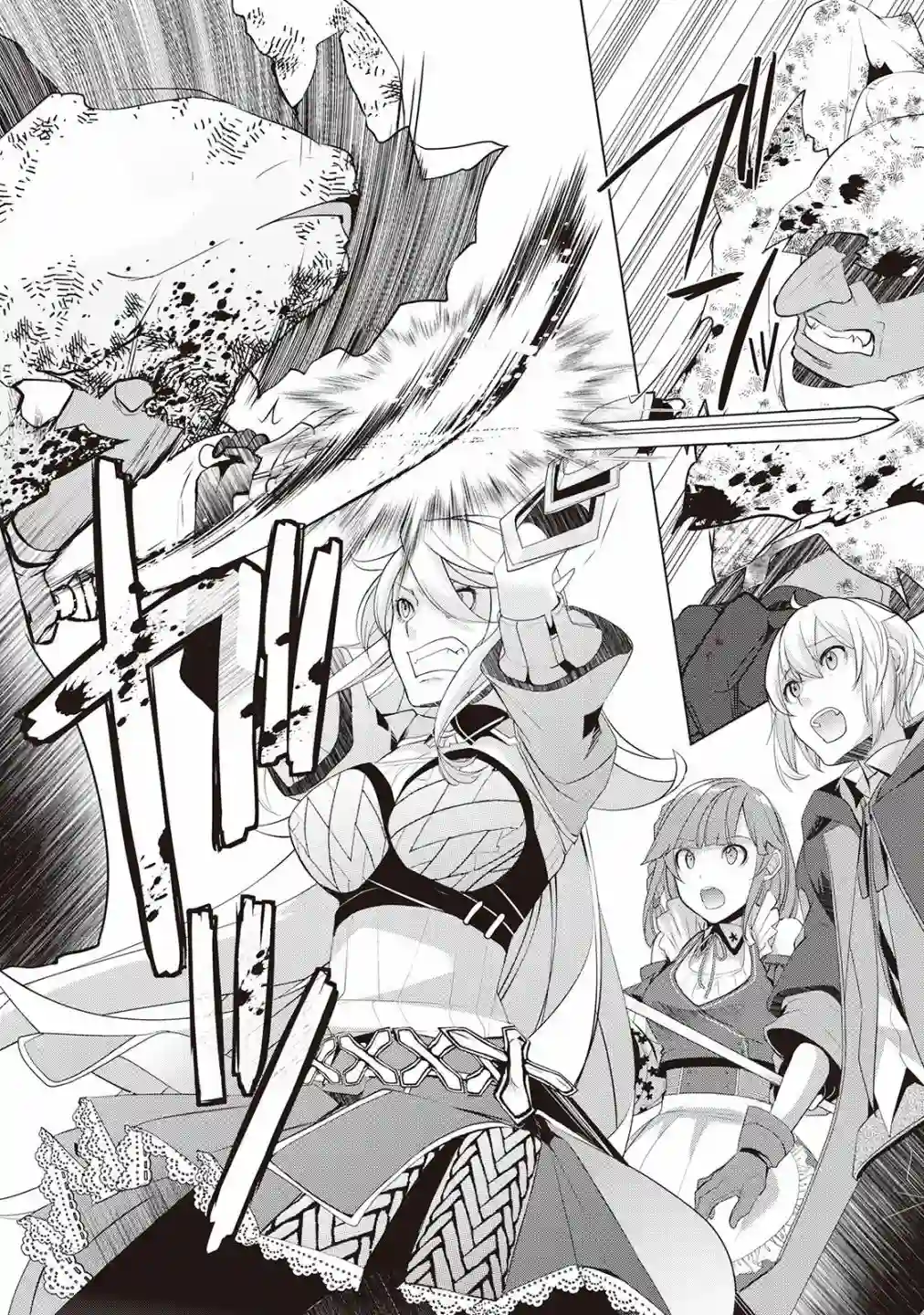 终将成为最强炼金术师？第20话