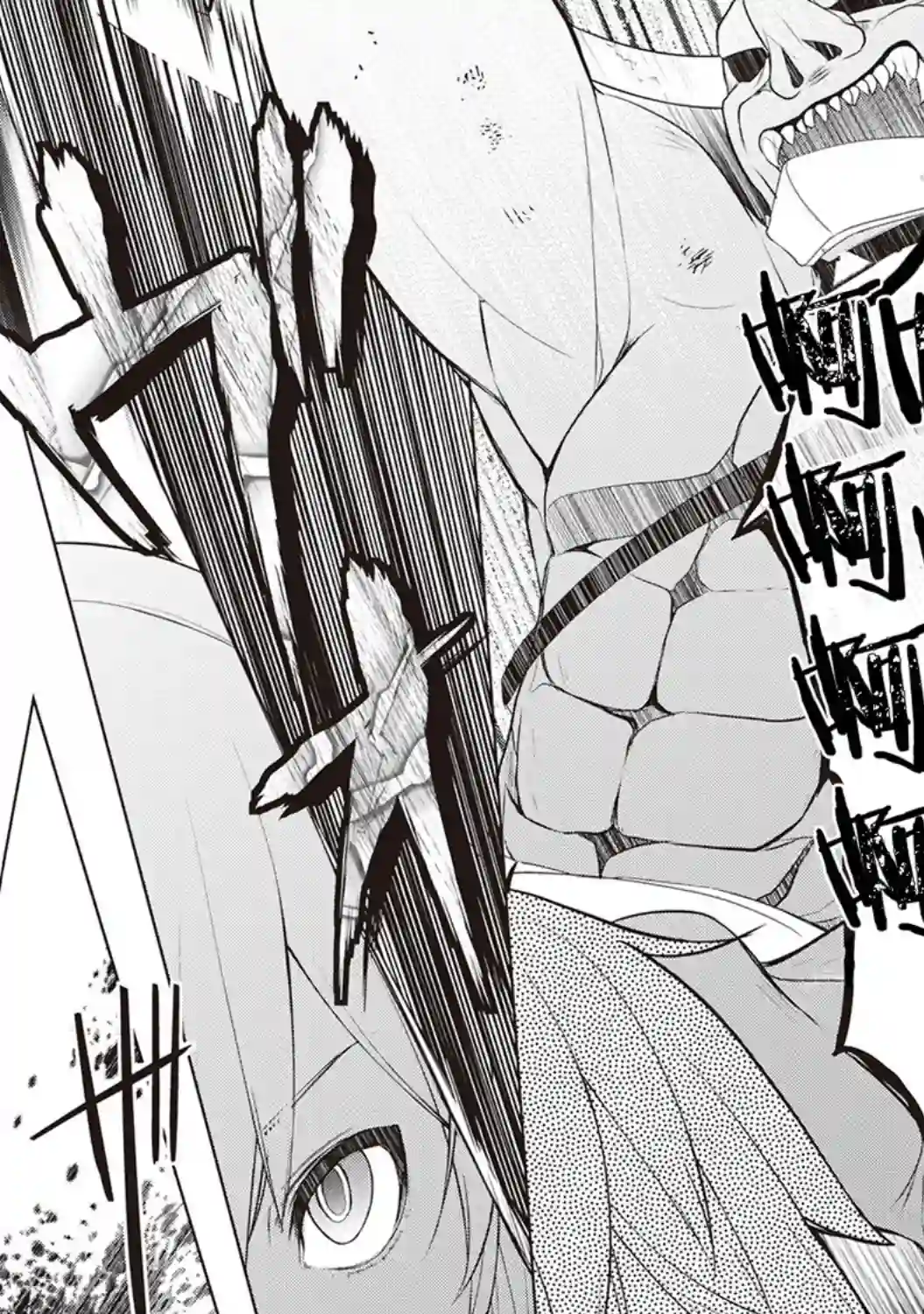 终将成为最强炼金术师？第21话