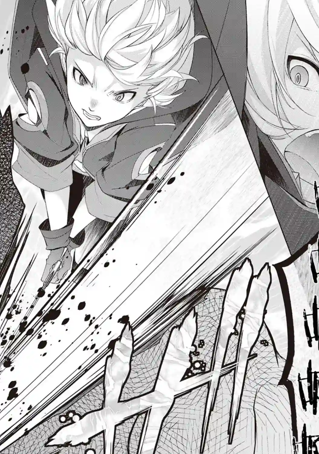 终将成为最强炼金术师？第21话