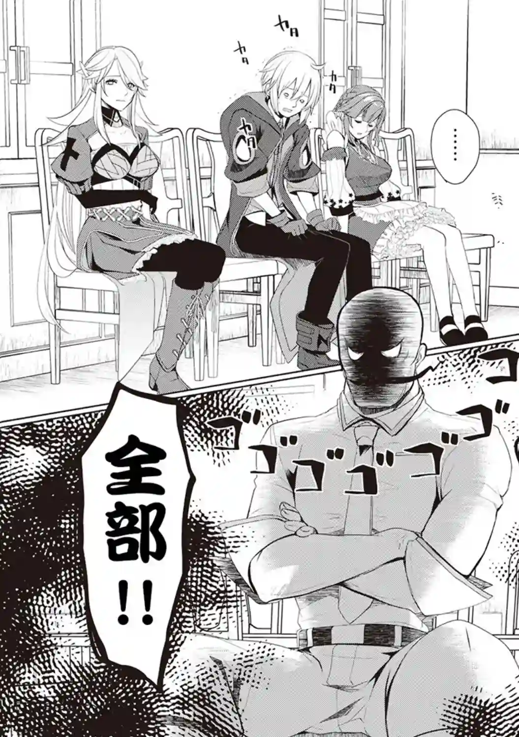 终将成为最强炼金术师？第21话