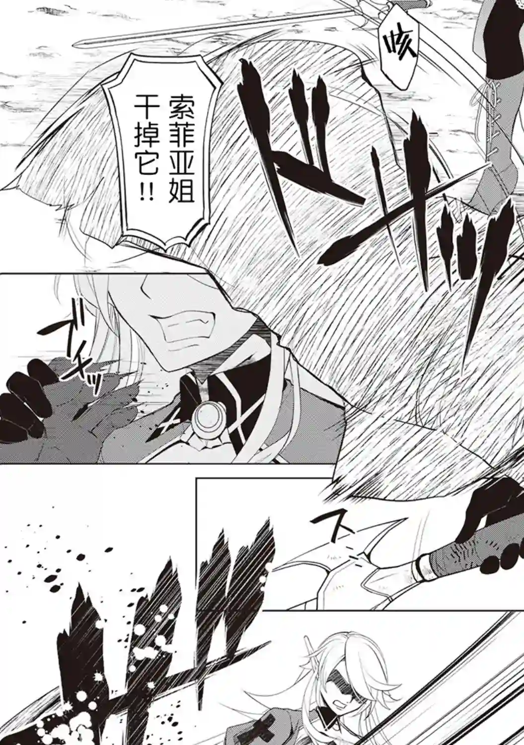 终将成为最强炼金术师？第21话