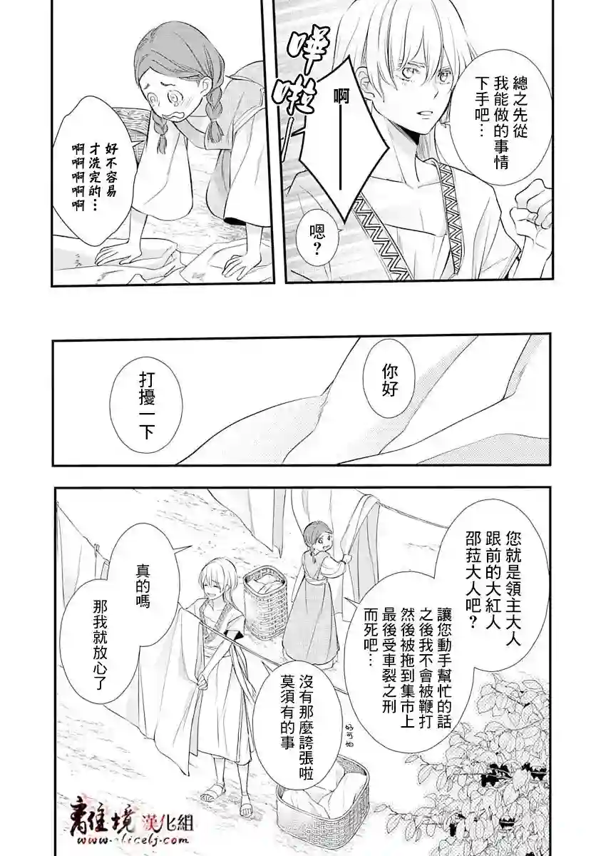 为冷血领主献上命运的贡品短篇02