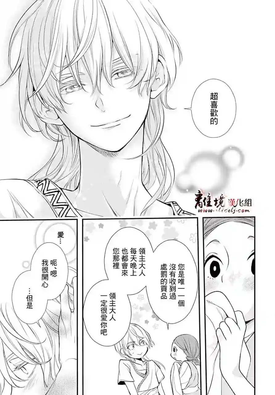 为冷血领主献上命运的贡品短篇02