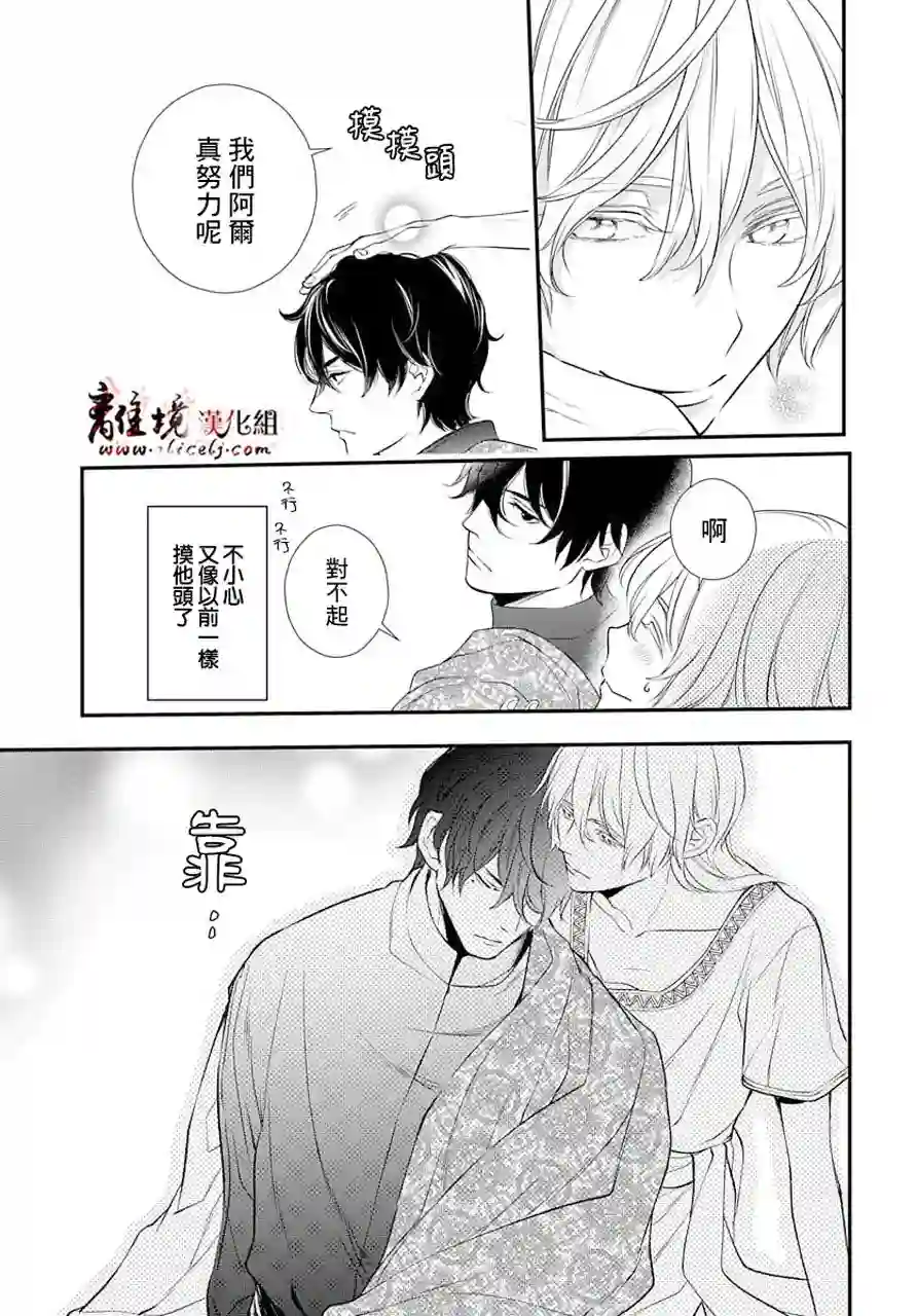 为冷血领主献上命运的贡品短篇02