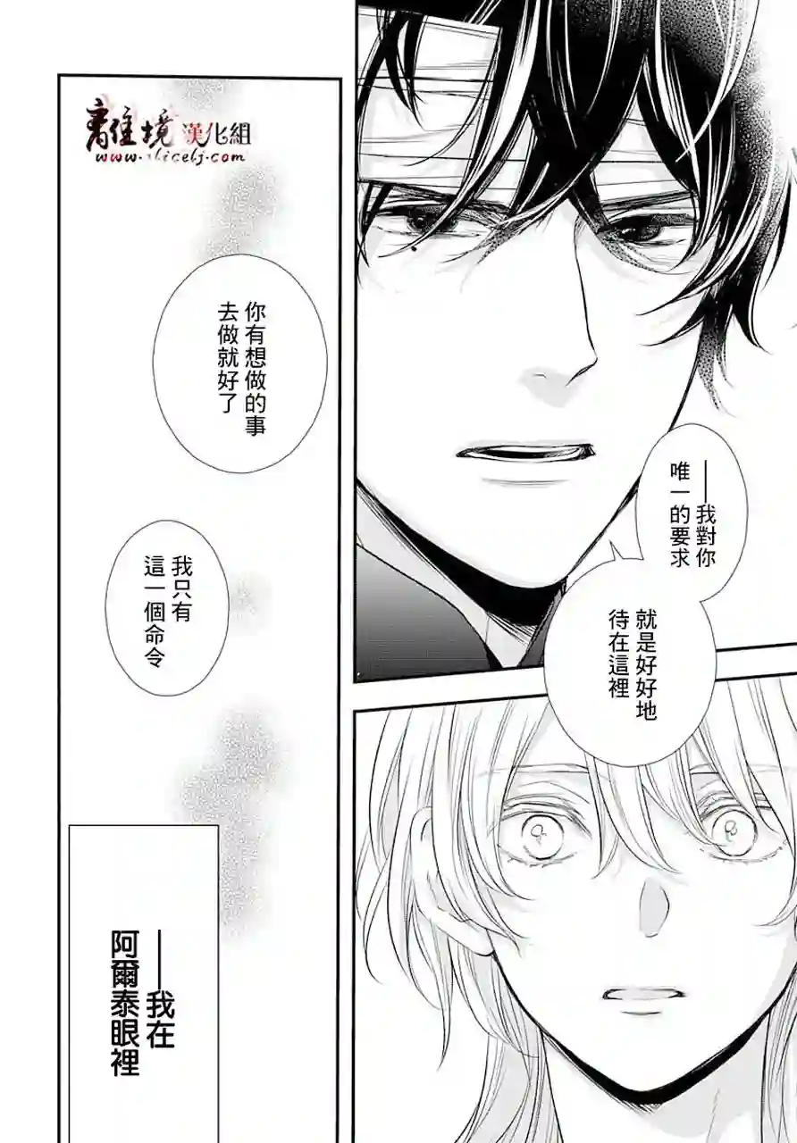 为冷血领主献上命运的贡品短篇02