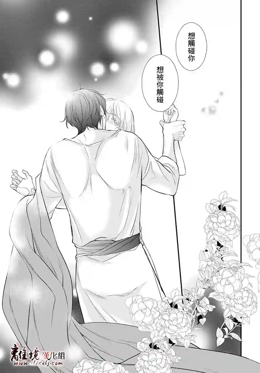 为冷血领主献上命运的贡品短篇02