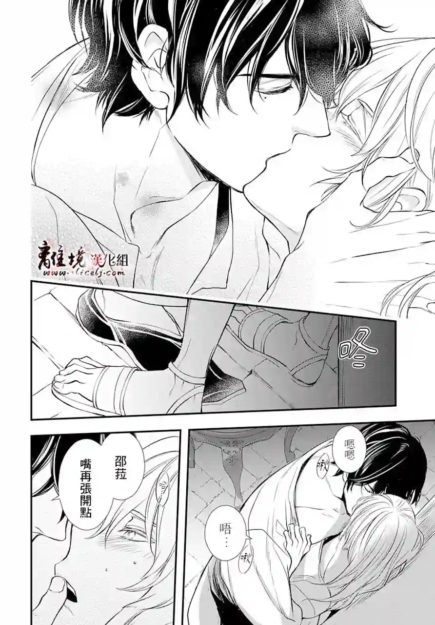 为冷血领主献上命运的贡品短篇02