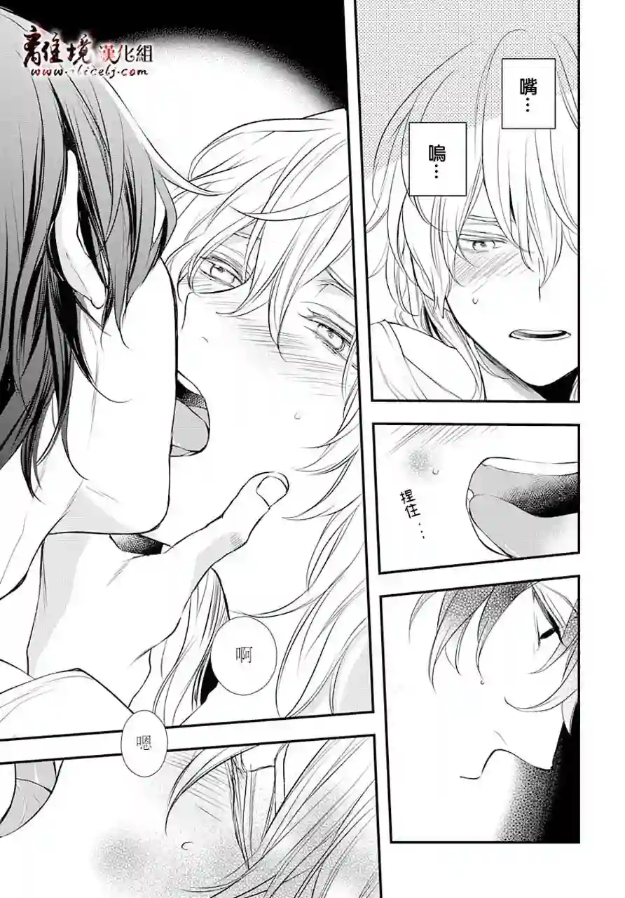 为冷血领主献上命运的贡品短篇02