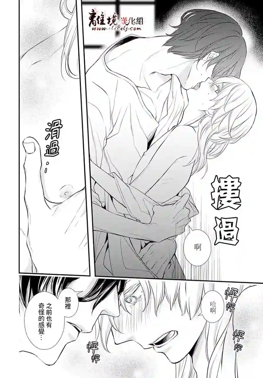 为冷血领主献上命运的贡品短篇02