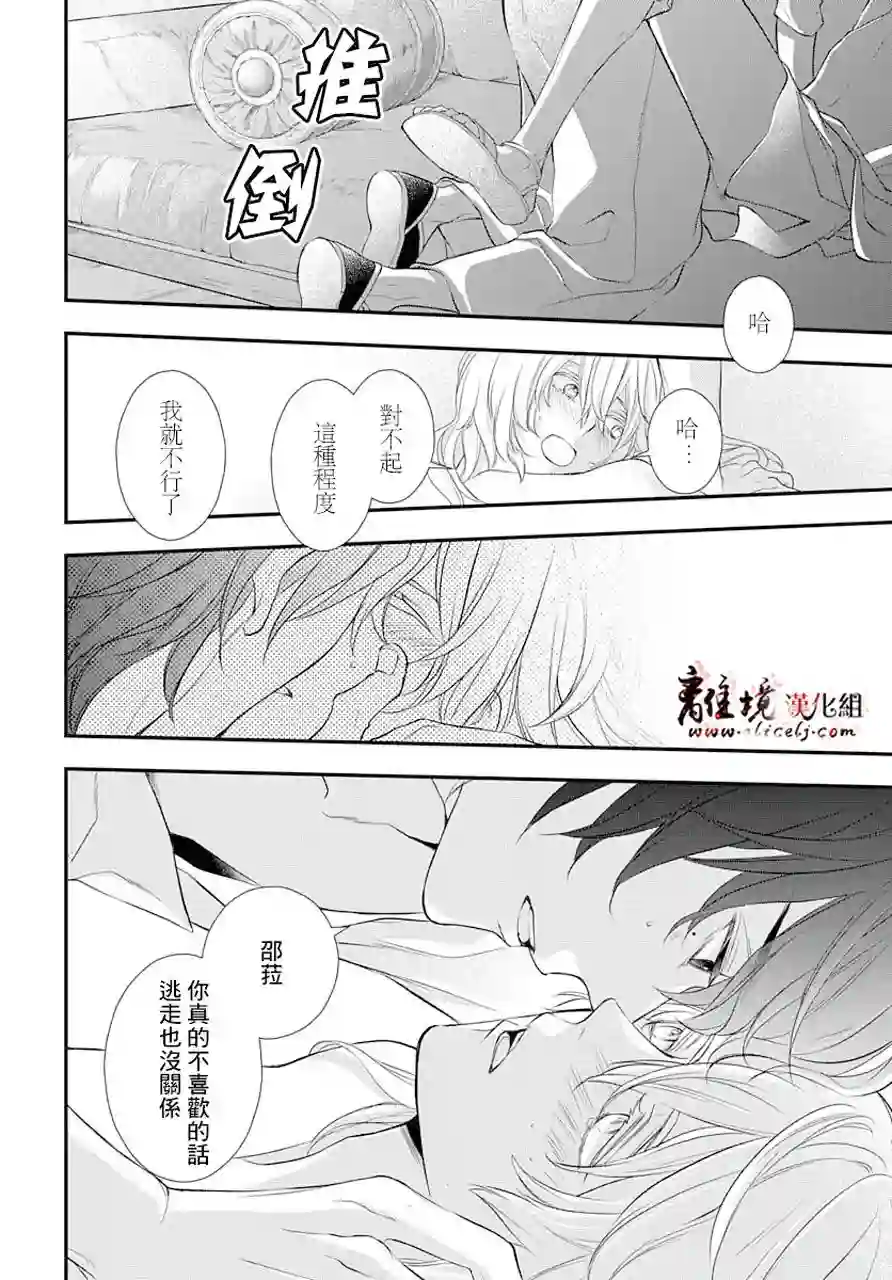 为冷血领主献上命运的贡品短篇02