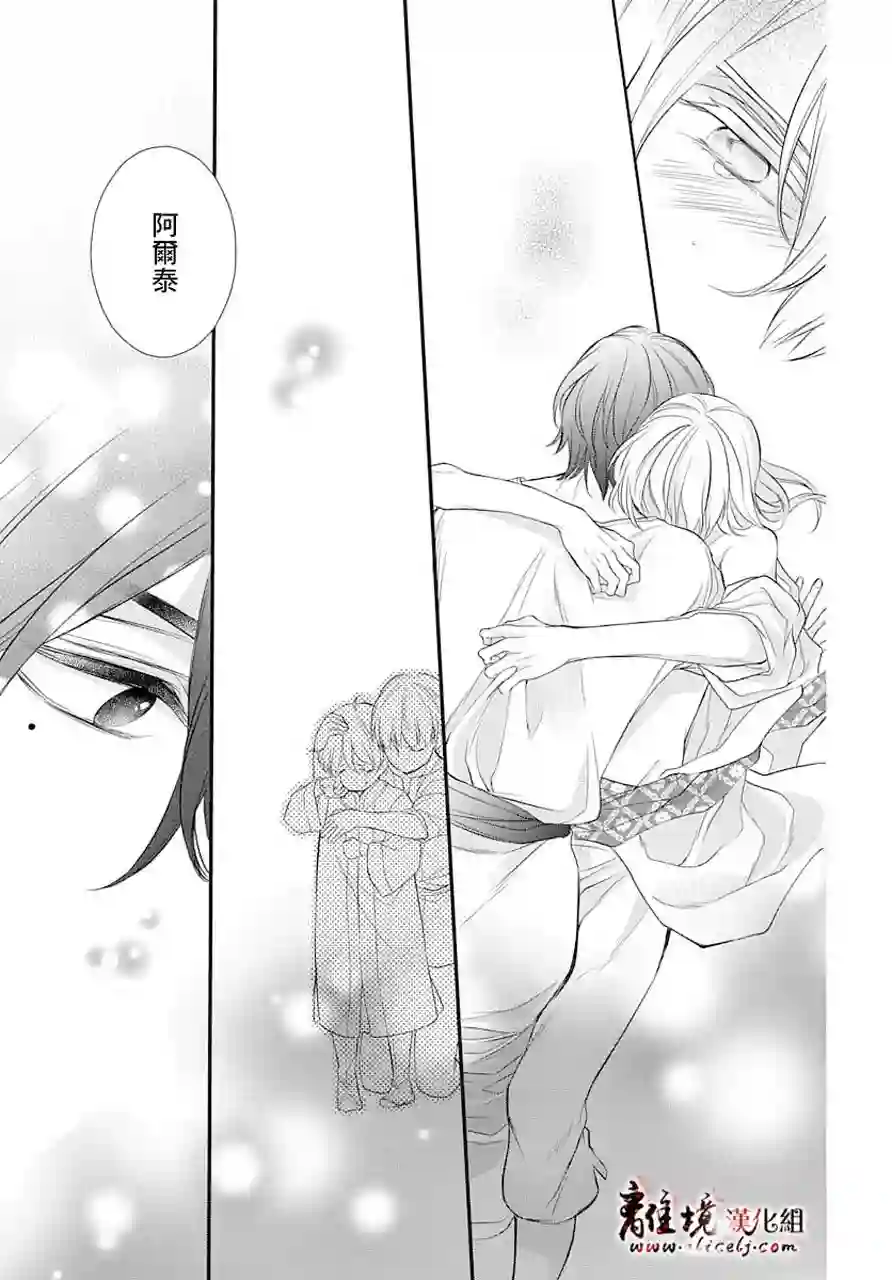 为冷血领主献上命运的贡品短篇02