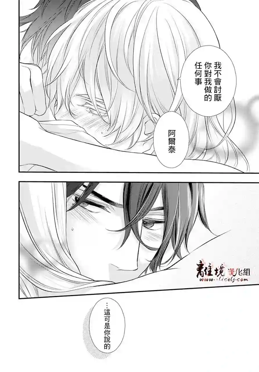 为冷血领主献上命运的贡品短篇02