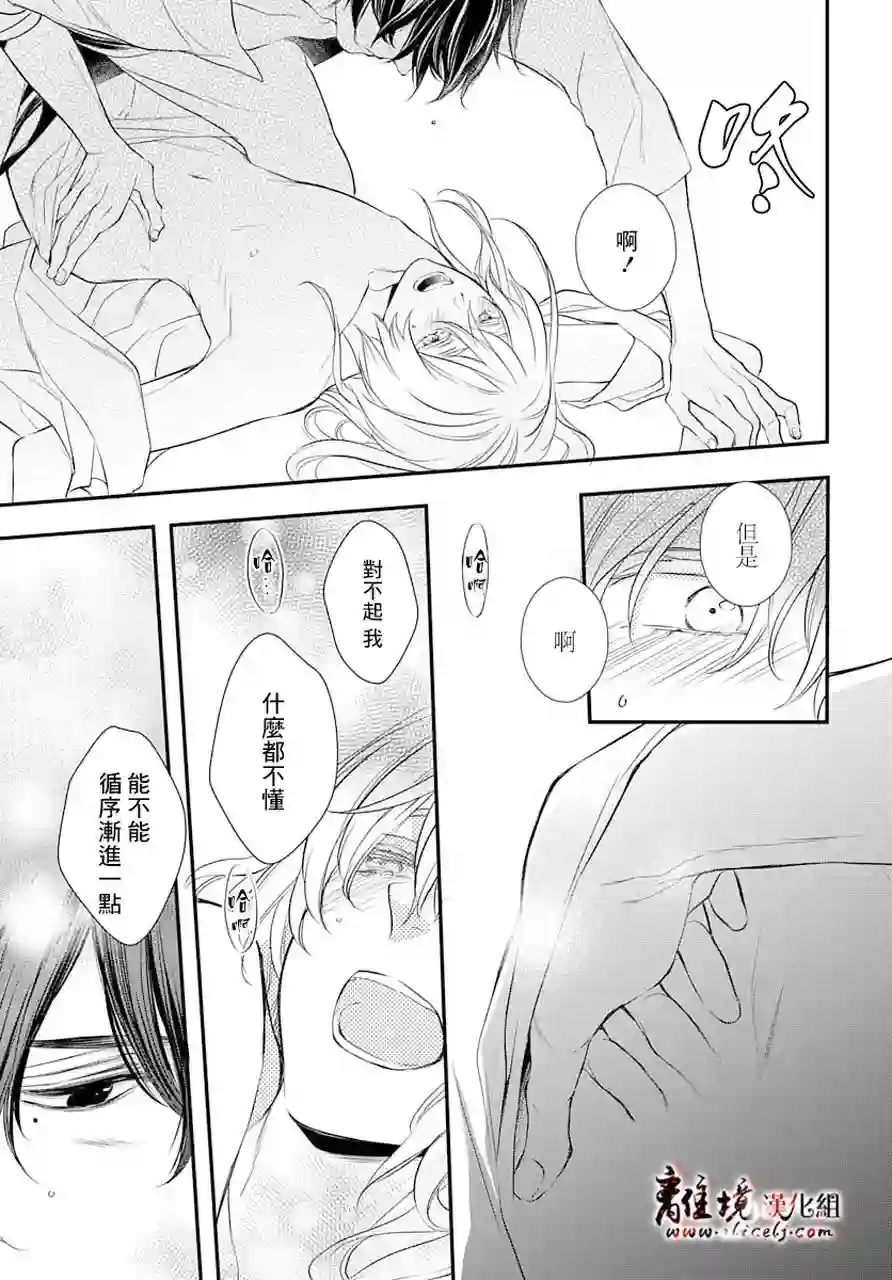 为冷血领主献上命运的贡品短篇02