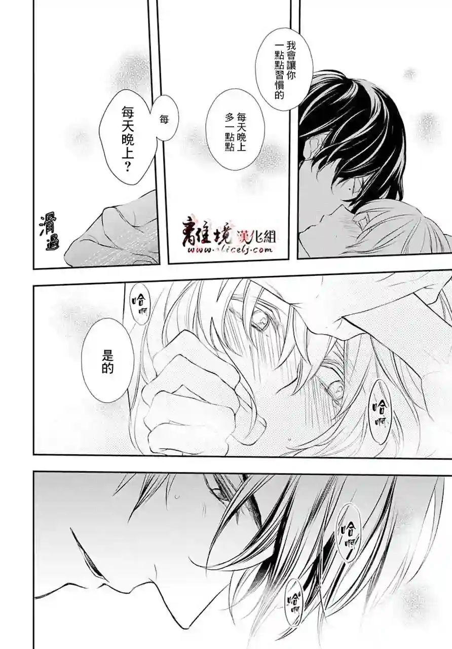 为冷血领主献上命运的贡品短篇02