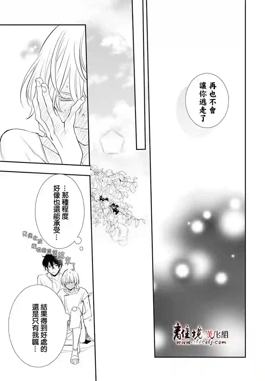 为冷血领主献上命运的贡品短篇02