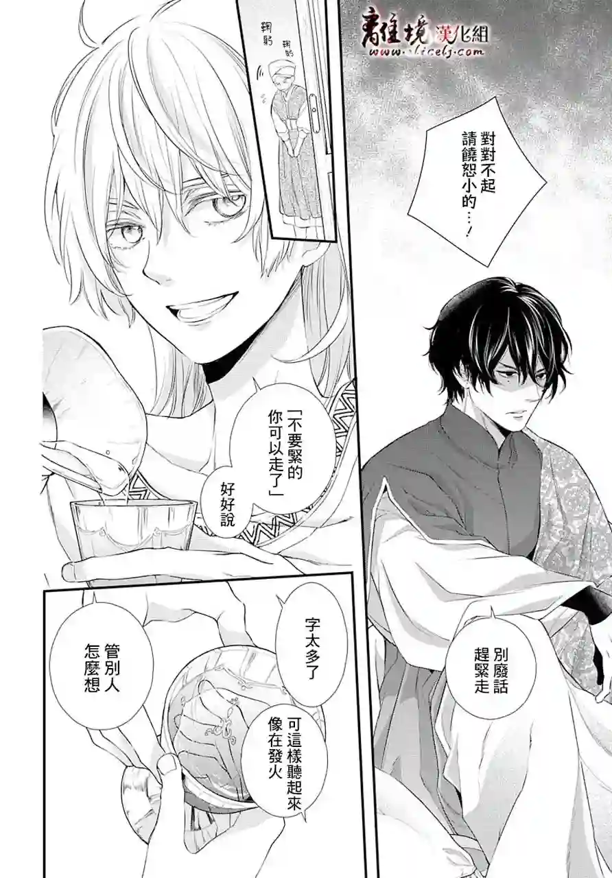 为冷血领主献上命运的贡品短篇02