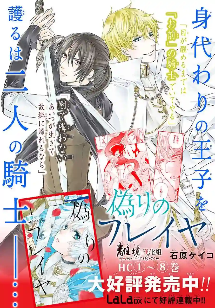 为冷血领主献上命运的贡品短篇02