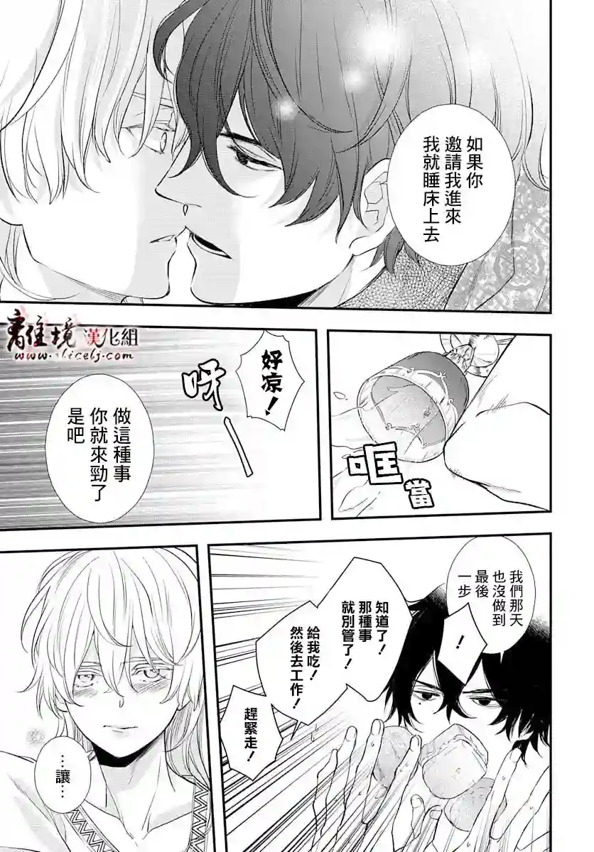 为冷血领主献上命运的贡品短篇02