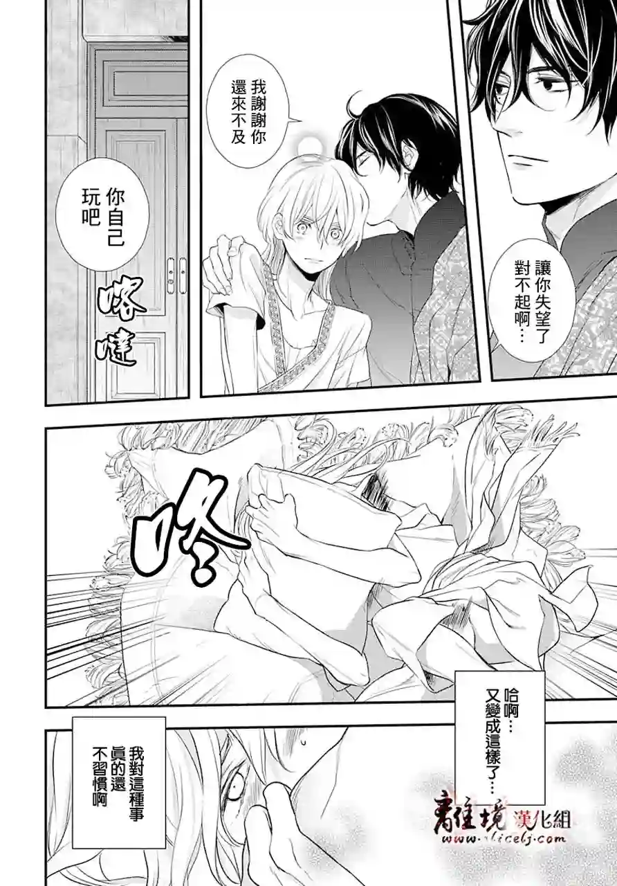 为冷血领主献上命运的贡品短篇02