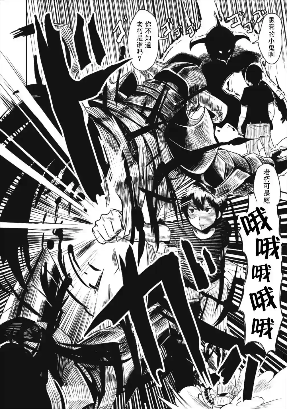 全班集体穿越但最强的我正在伪装最弱的商人第01话