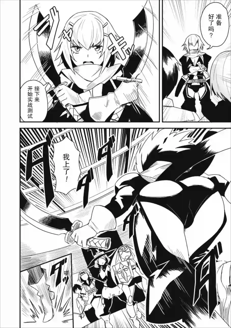 全班集体穿越但最强的我正在伪装最弱的商人第03话