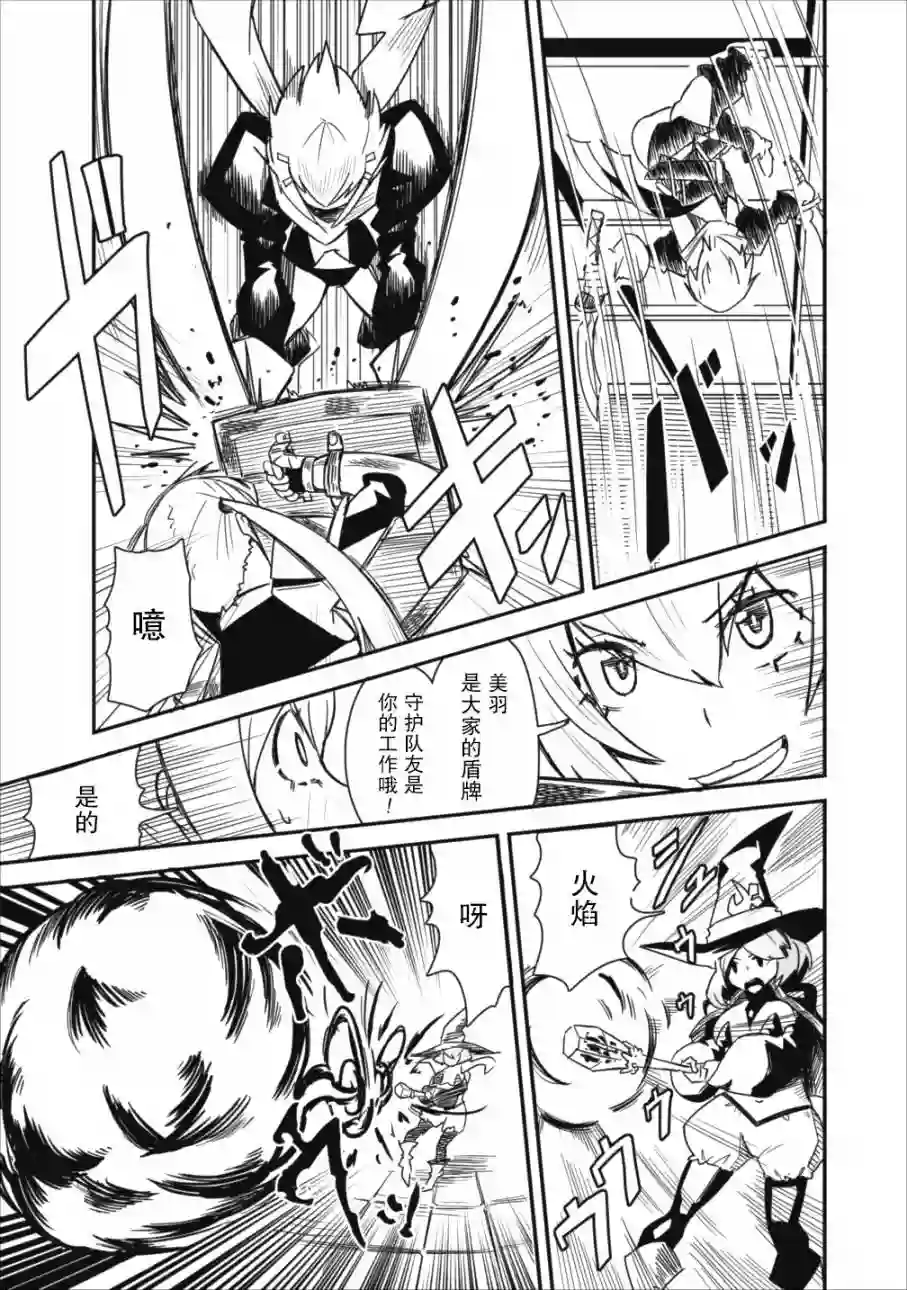 全班集体穿越但最强的我正在伪装最弱的商人第03话