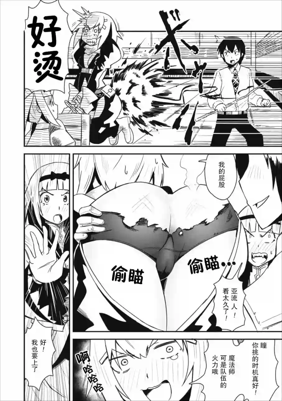 全班集体穿越但最强的我正在伪装最弱的商人第03话