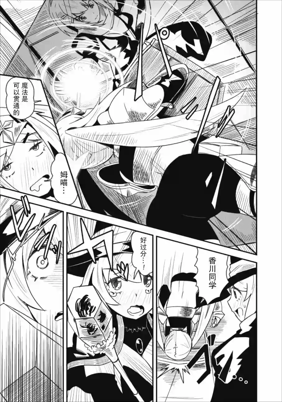 全班集体穿越但最强的我正在伪装最弱的商人第03话