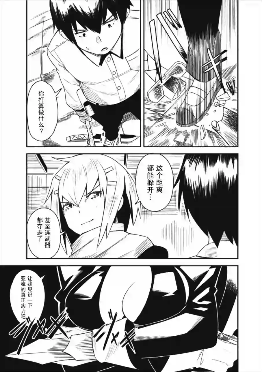 全班集体穿越但最强的我正在伪装最弱的商人第03话