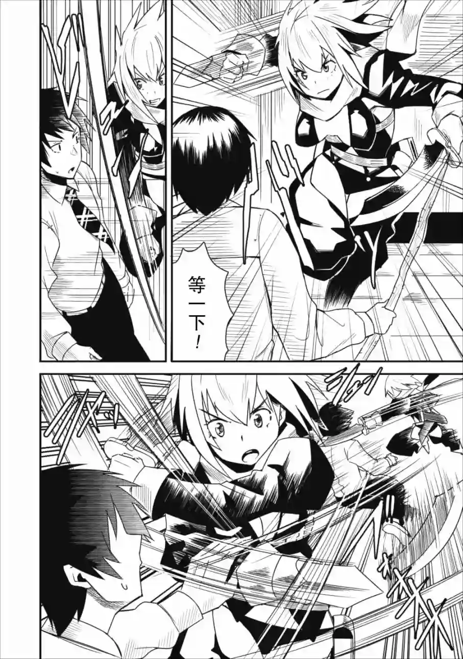 全班集体穿越但最强的我正在伪装最弱的商人第03话