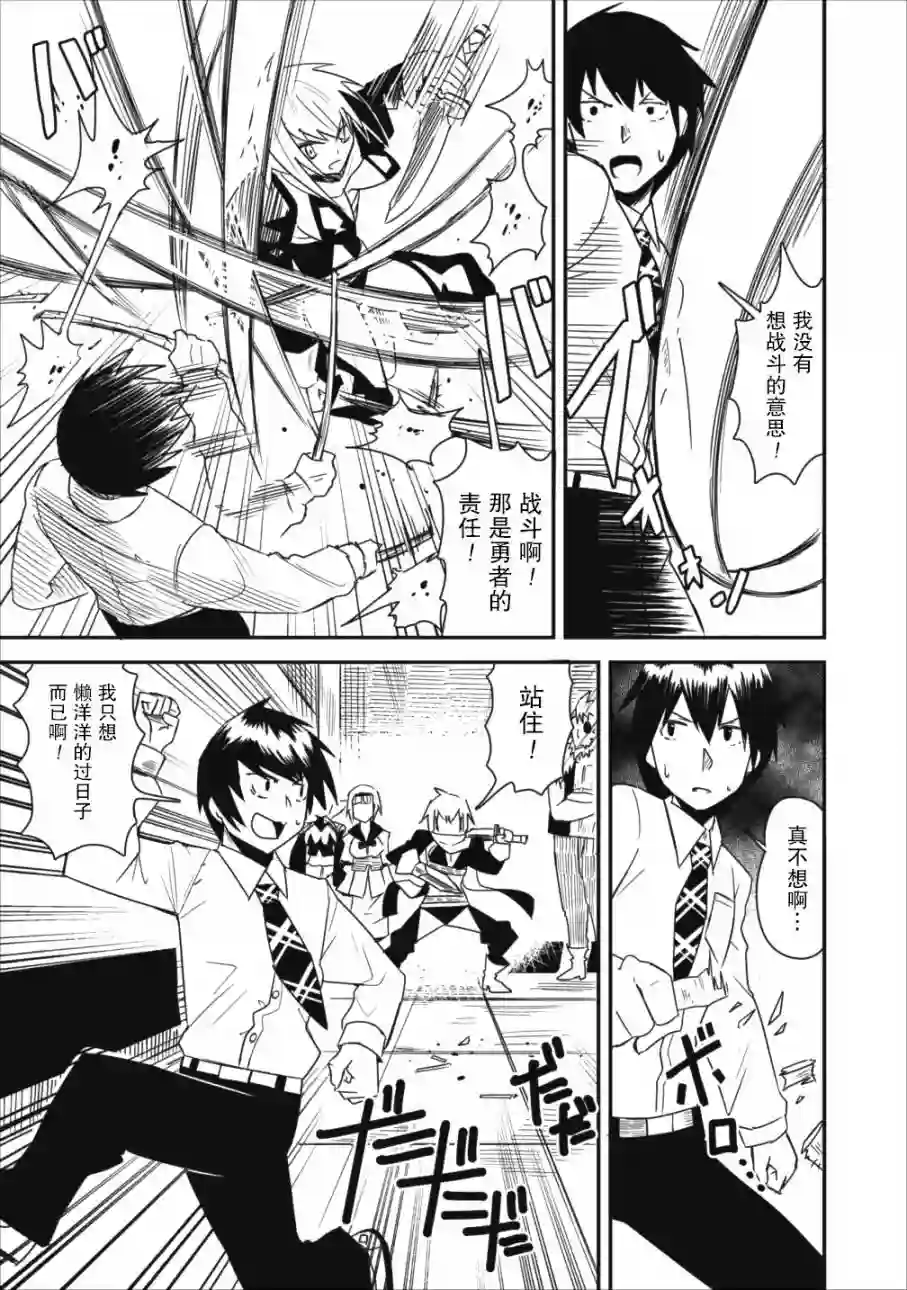 全班集体穿越但最强的我正在伪装最弱的商人第03话