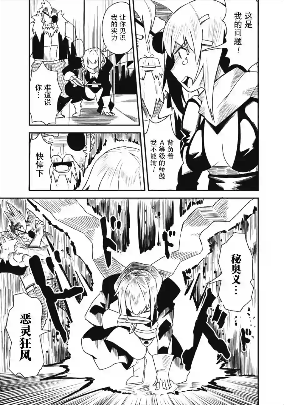 全班集体穿越但最强的我正在伪装最弱的商人第03话