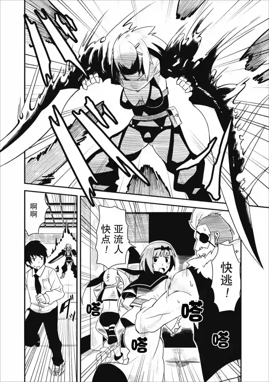 全班集体穿越但最强的我正在伪装最弱的商人第03话