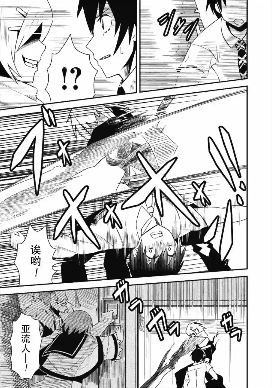 全班集体穿越但最强的我正在伪装最弱的商人第03话