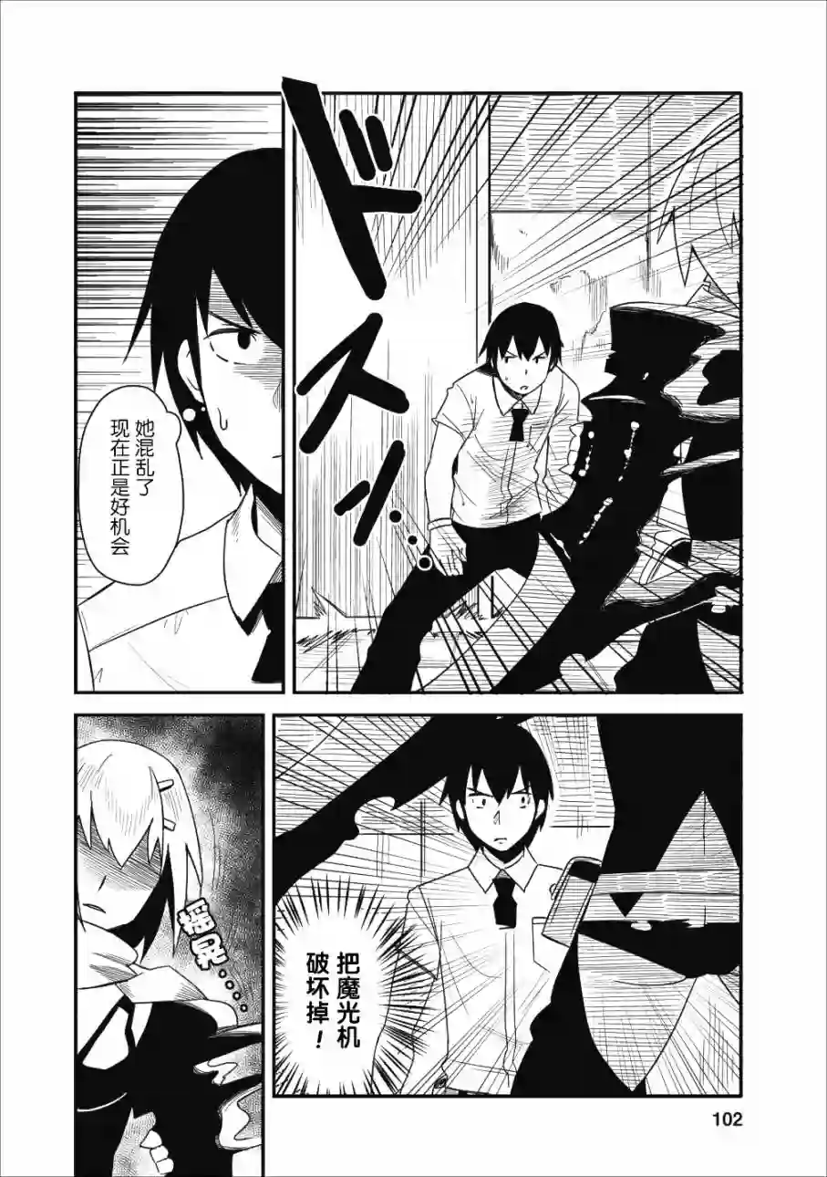 全班集体穿越但最强的我正在伪装最弱的商人第03话