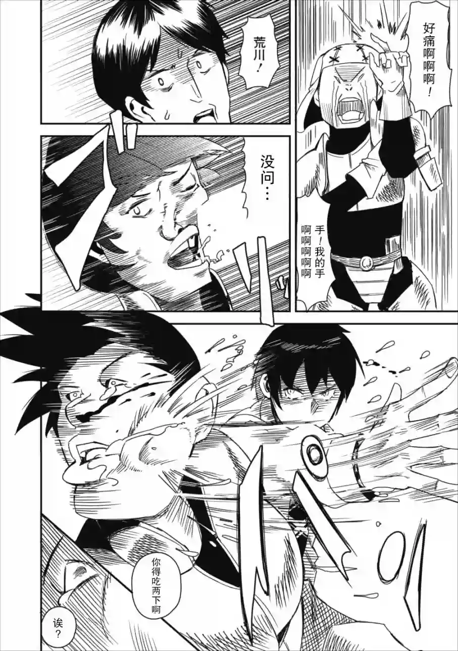 全班集体穿越但最强的我正在伪装最弱的商人第03话