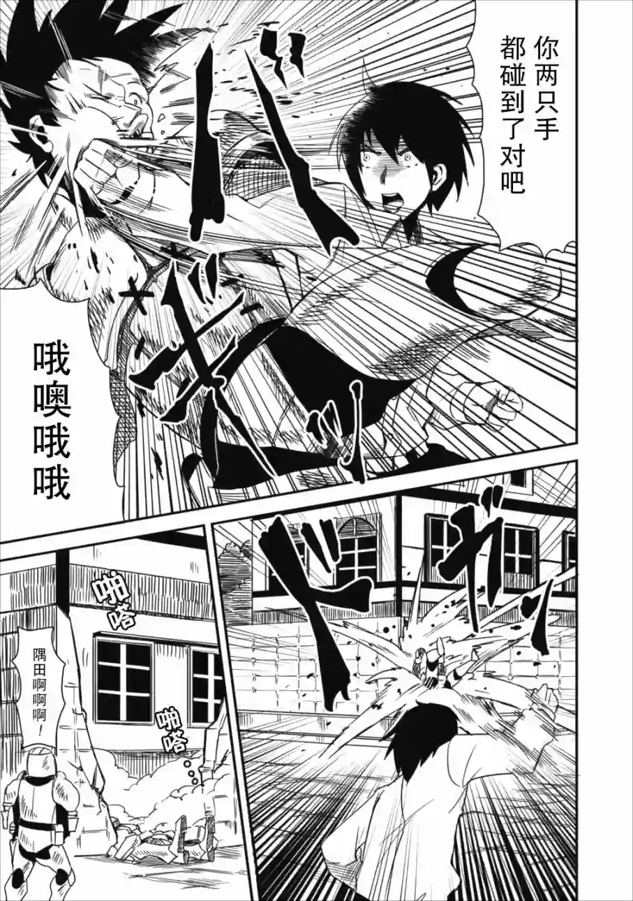 全班集体穿越但最强的我正在伪装最弱的商人第03话