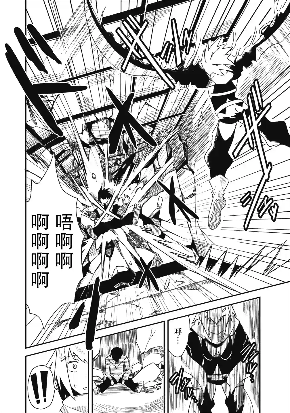 全班集体穿越但最强的我正在伪装最弱的商人第04话