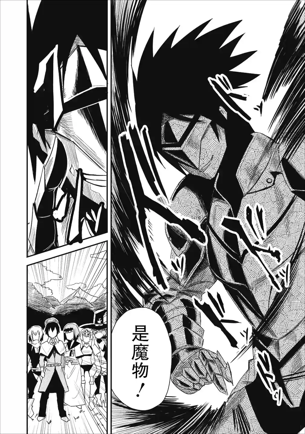 全班集体穿越但最强的我正在伪装最弱的商人第05话