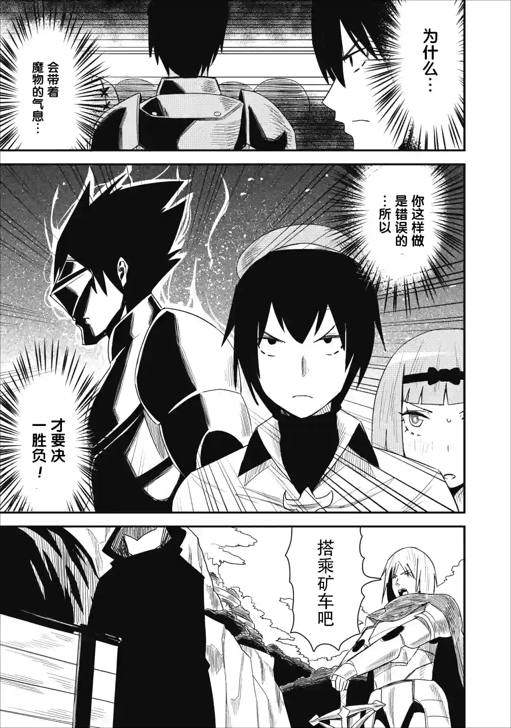 全班集体穿越但最强的我正在伪装最弱的商人第05话