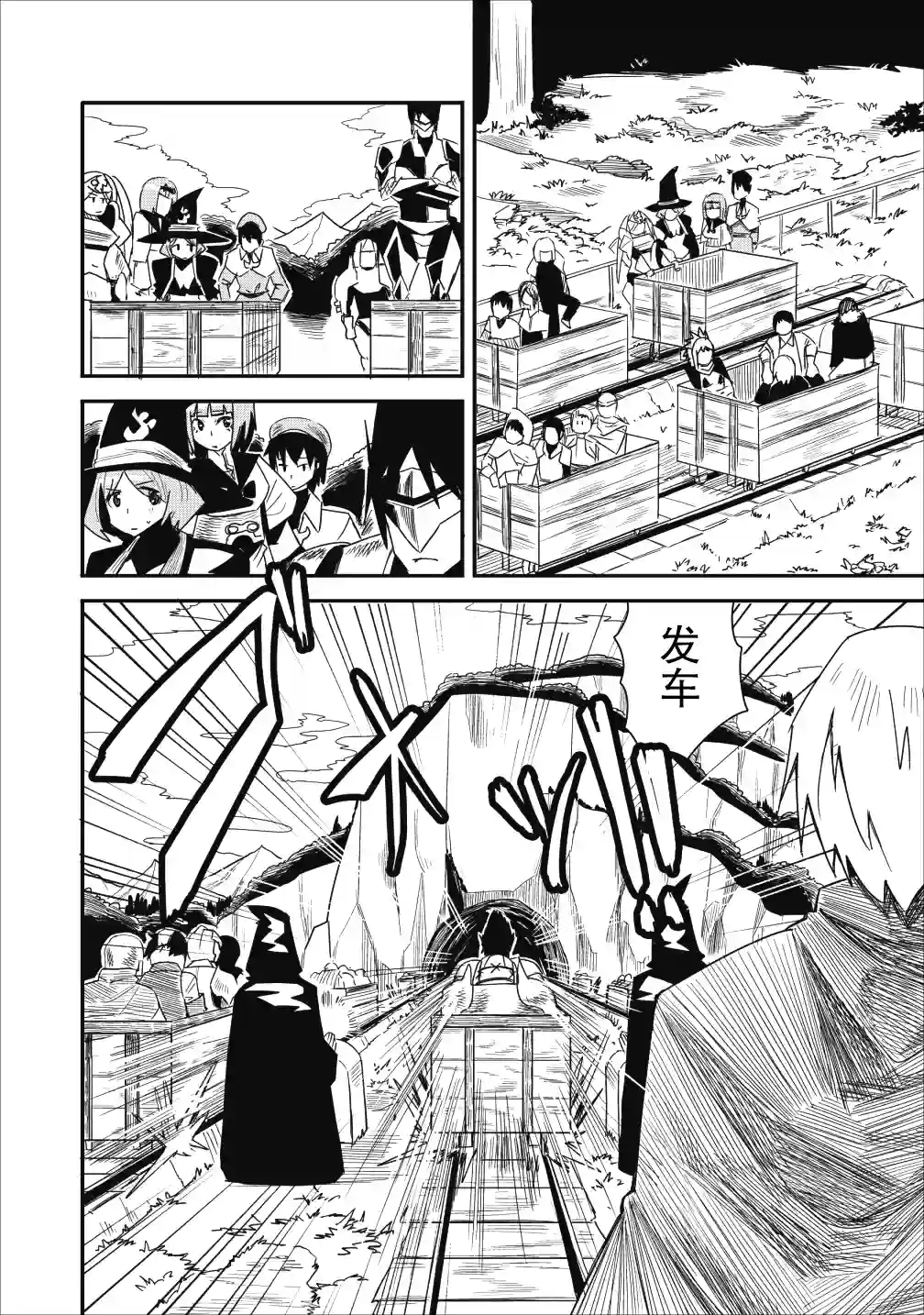 全班集体穿越但最强的我正在伪装最弱的商人第05话