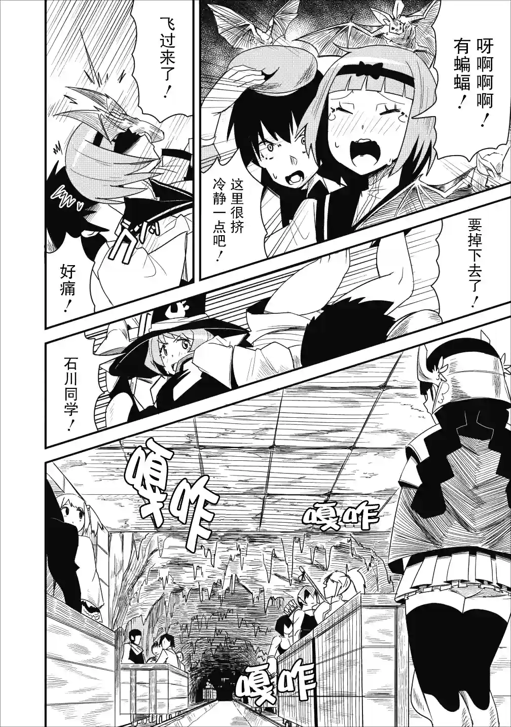 全班集体穿越但最强的我正在伪装最弱的商人第05话