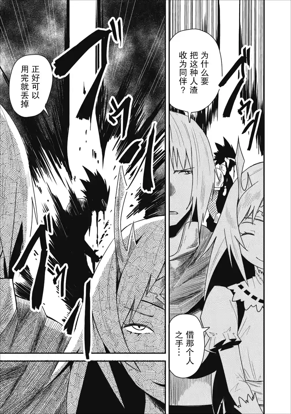 全班集体穿越但最强的我正在伪装最弱的商人第05话